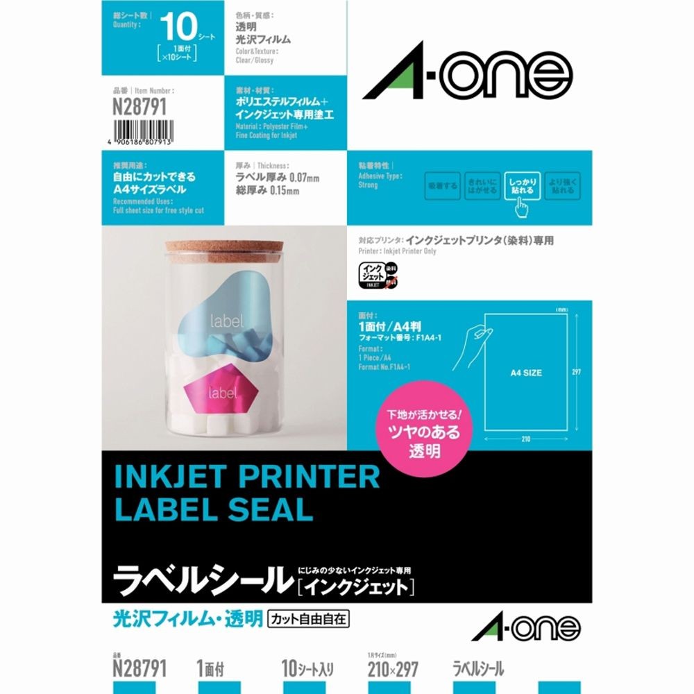 【5個セット】エーワン ラベルシール インクジェット用 光沢フィルム透明 A4 10シート 1面 ノーカット 28791 3M 【メーカー直送・代引不可】, 光沢, N28791              