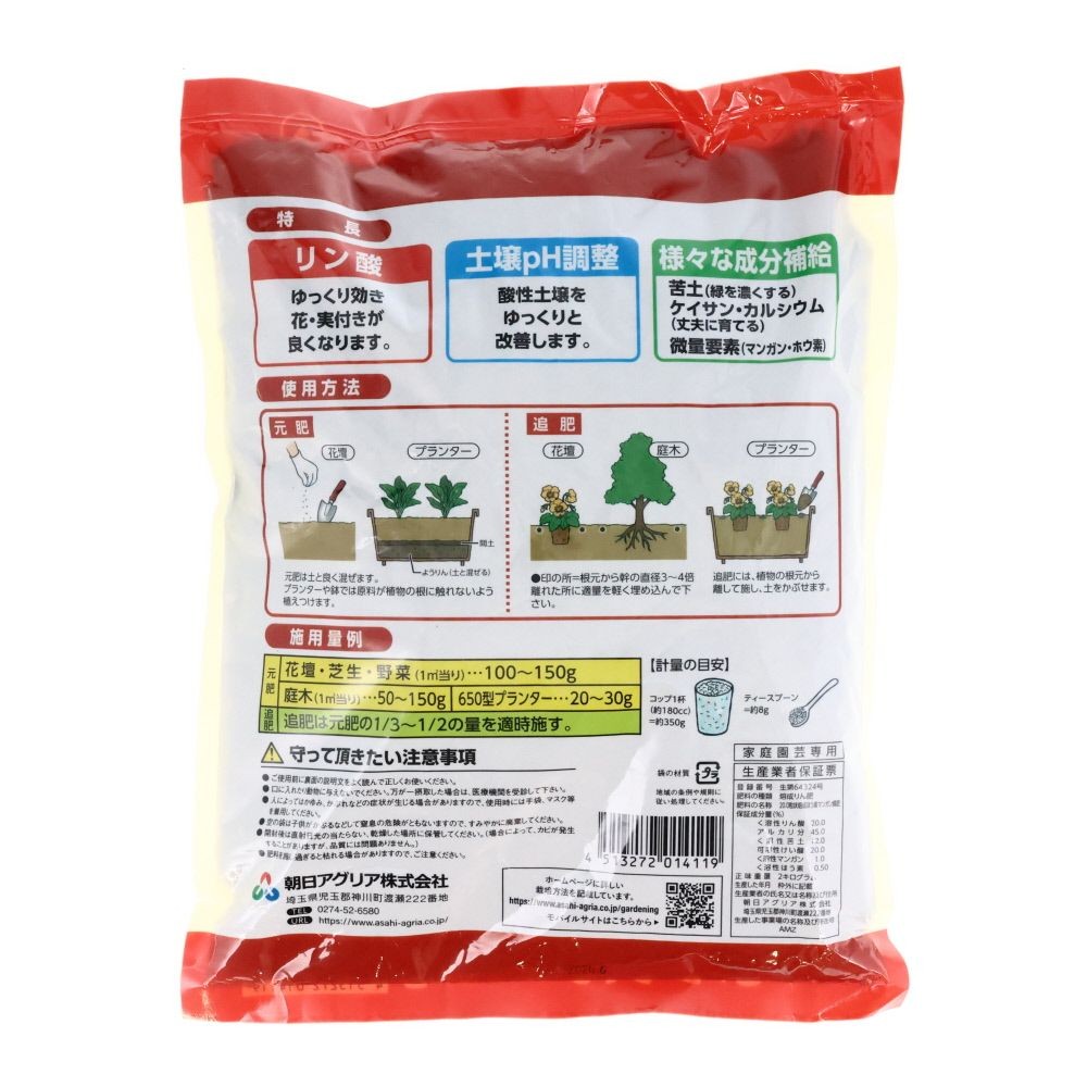ＢＭようりん　2ｋｇ, 単肥, 2kg