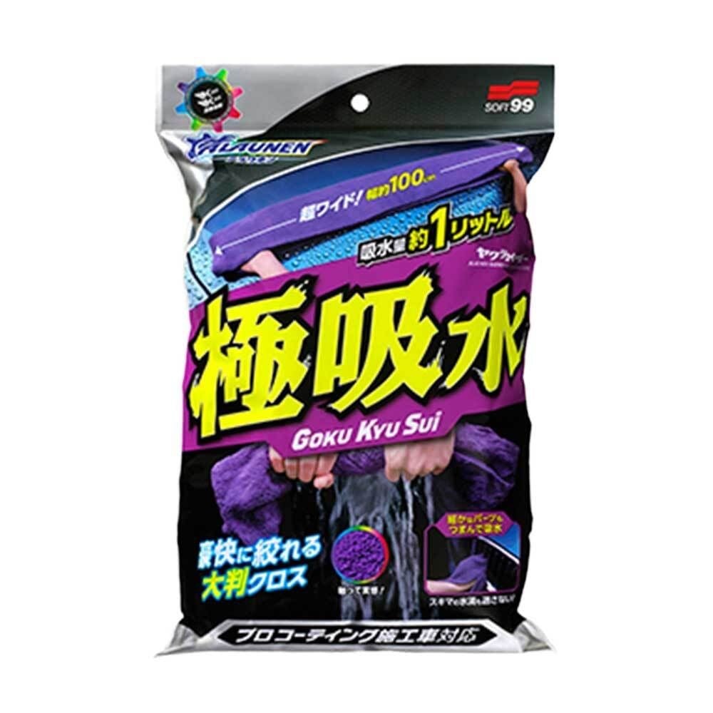 ヤワラカイザー　吸水用クロス, パープル, 1枚