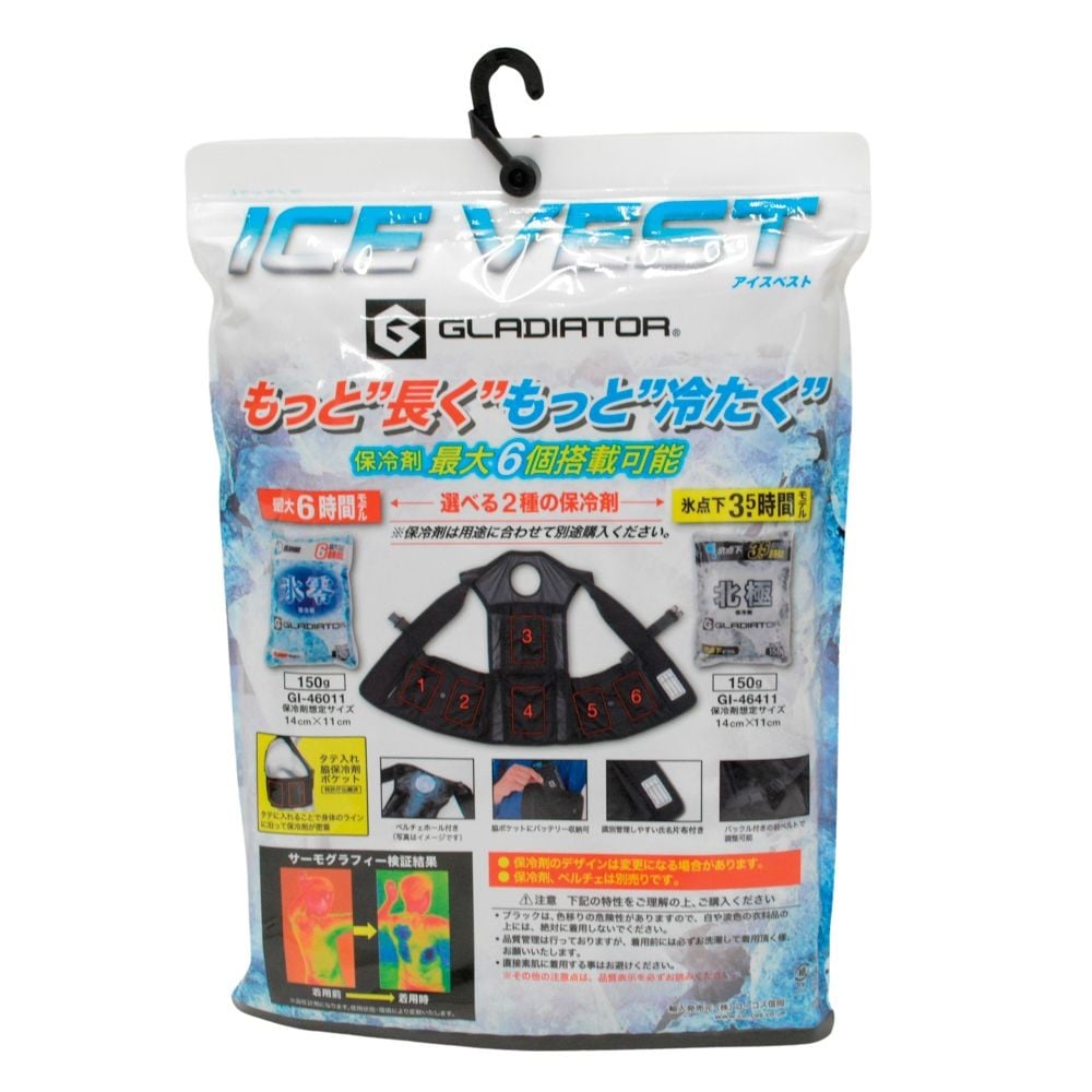 コーコス グラディエーター VOLTICE アイスメッシュベスト 保冷剤150g用 GI-469 シルバー, シルバー, 3XLサイズ