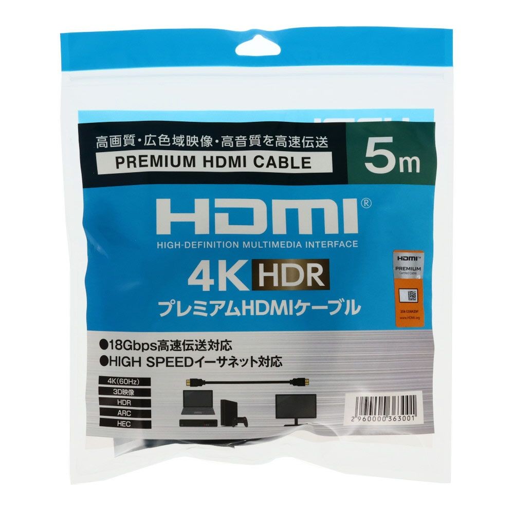 プレミアム ＨＤＭＩケーブル 4KHDR, ブラック（5m）, 5.0m
