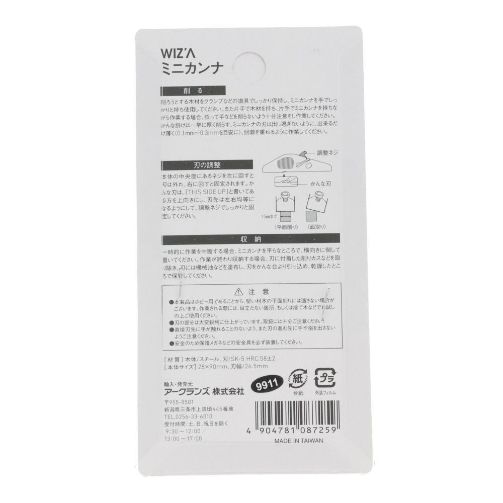 ウィザ WIZ'A　ＤＩＹミニ鉋　ＧＴＭＰー２７, ブラック/シルバー, 超小型タイプ