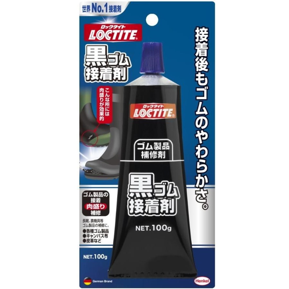 ヘンケルジャパン（LOCTITE）黒ゴム接着剤 100g DBR-100, 黒, 100g