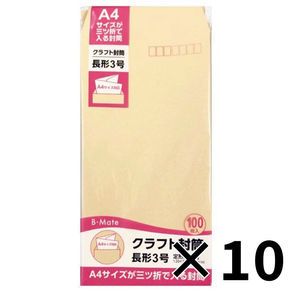 【10個セット】ワールドクラフト　クラフト封筒　長３　郵便枠付　１００枚  【メーカー直送・代引不可】, 長3, BM-C3100K           