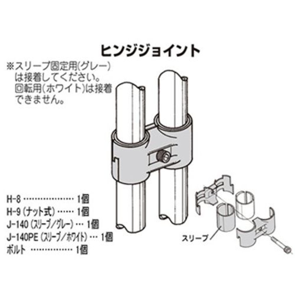 YAZAKI 矢崎化工 イレクターメタルジョイント HJ-8S, ブラック, HJ-8S