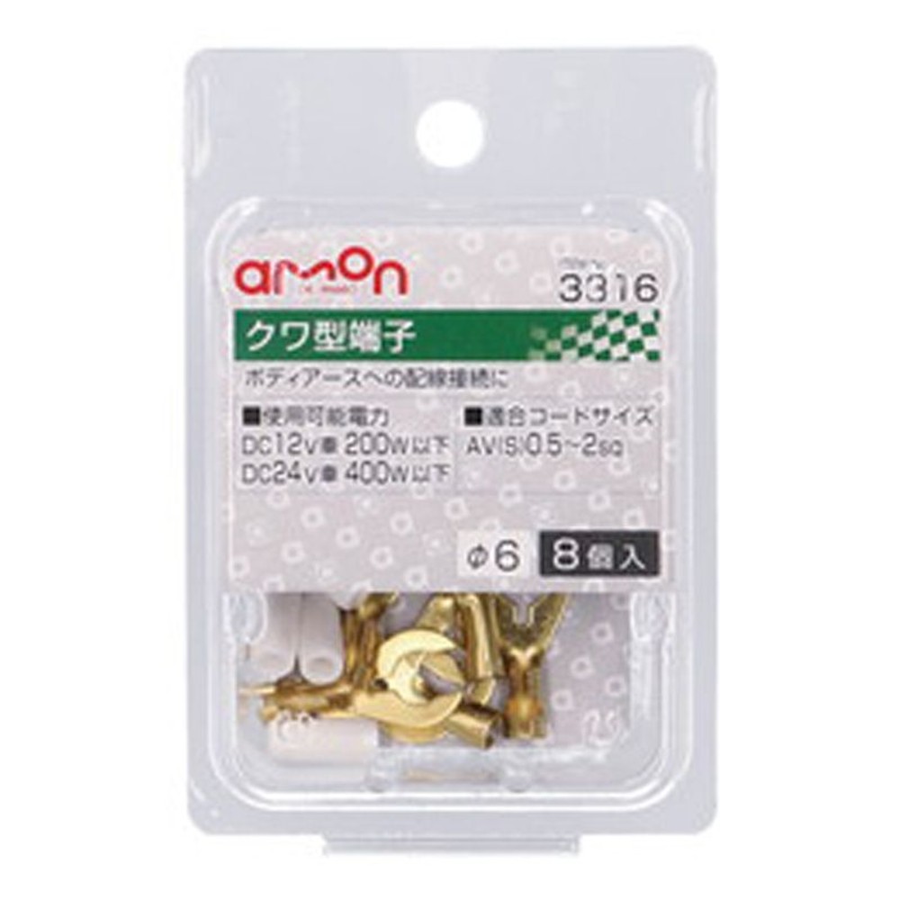 クワ型端子3316, その他カラー１, その他サイズ１