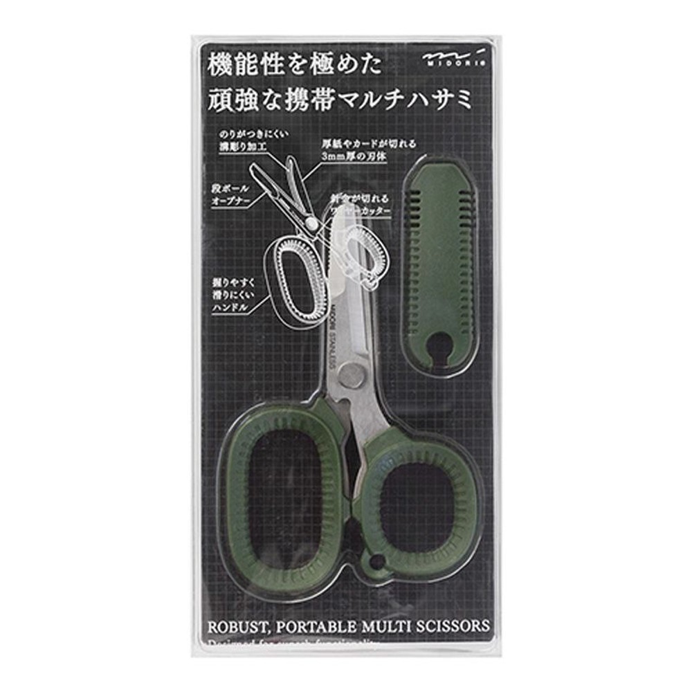 デザインフィル　携帯マルチハサミ　カーキ, カーキ, 携帯用ハサミ