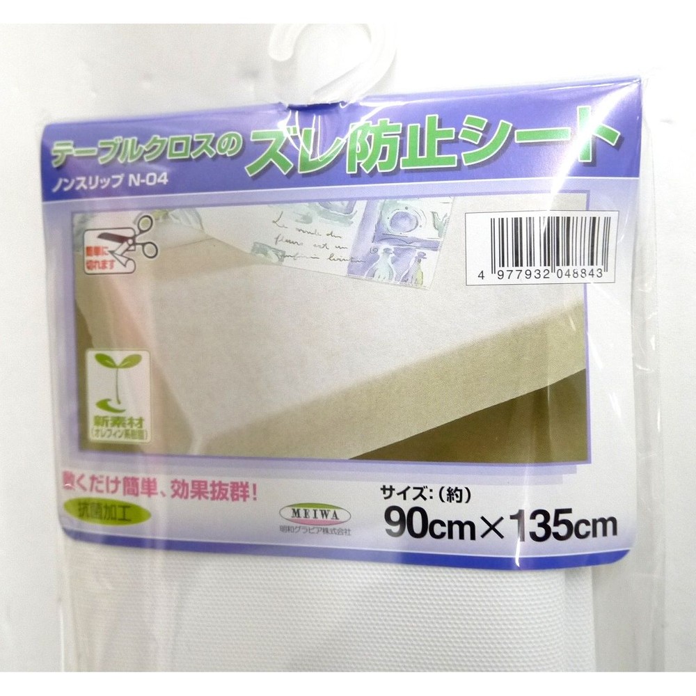 ズレ防止シート, -, -