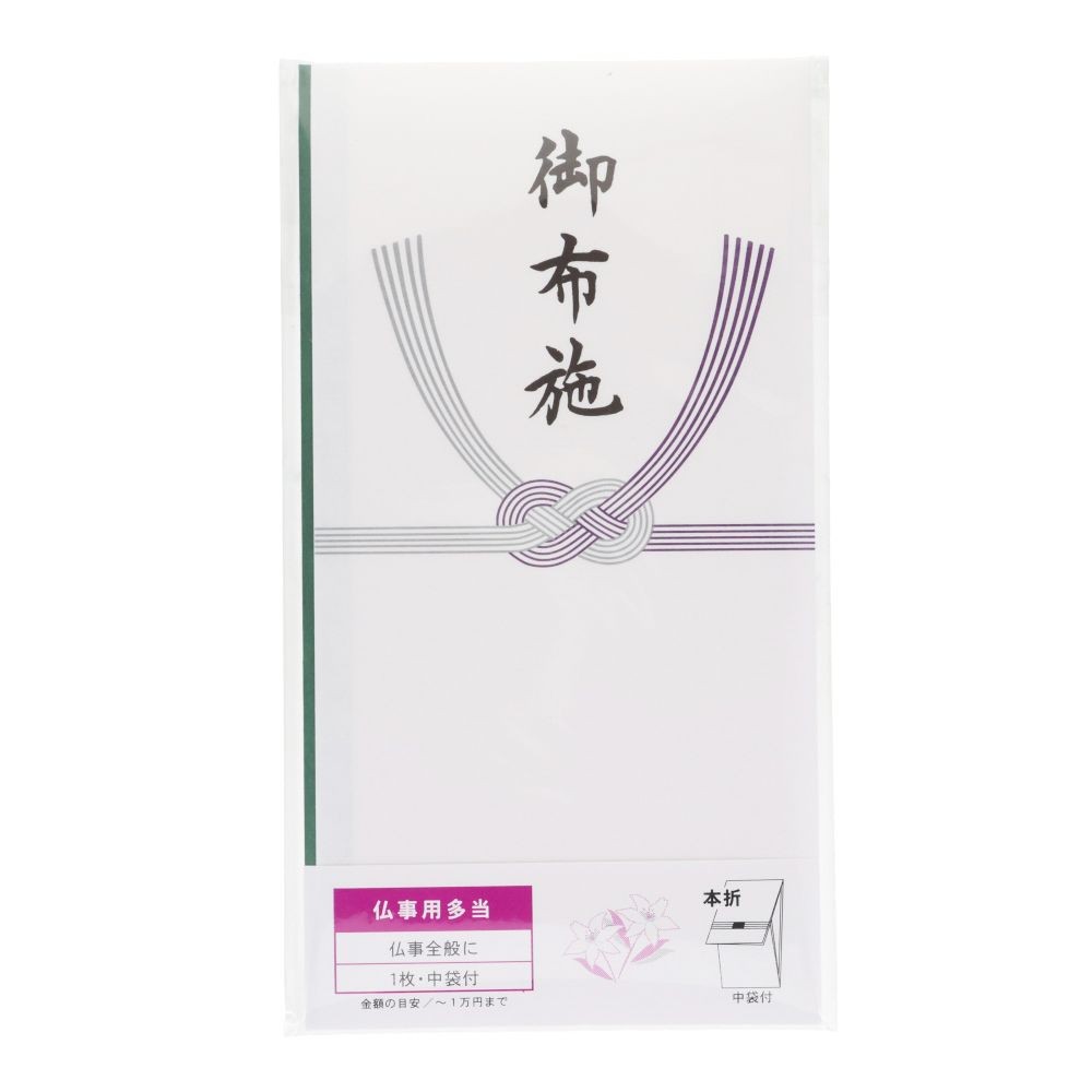 多当折　御布施　本折　中袋付　１枚, 御布施, 1枚入り