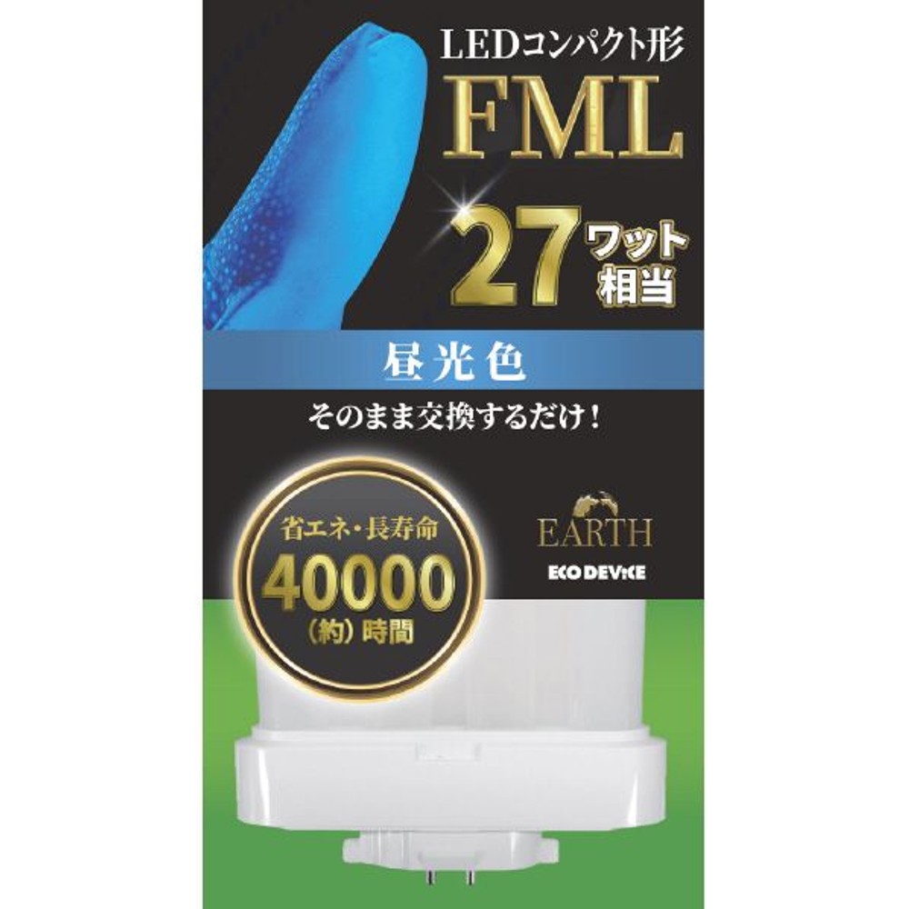 エコデバイス LEDコンパクト形 FML27W相当 昼光色 EFML27LED-N, 昼光色, 27W相当