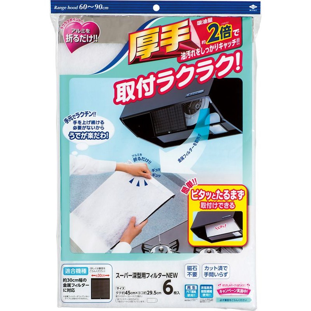 東洋アルミ　スーパー深型用フィルターＮＥＷ6枚入り, その他カラー１, その他サイズ１