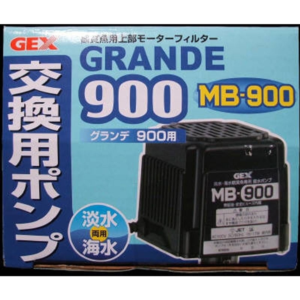 ＧＥＸグランデ900用ＭＢ900交換ポンプ, その他カラー１, その他サイズ１