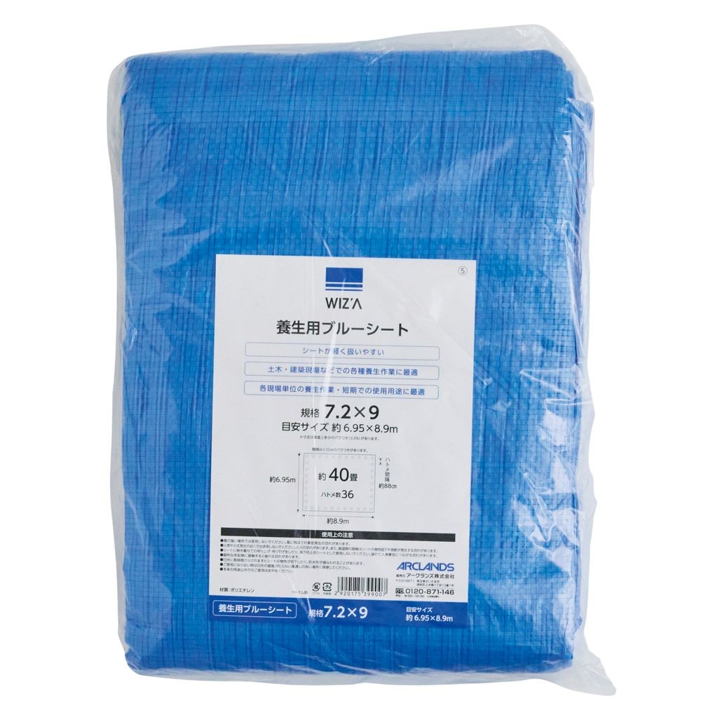 WIZ'A ウィザ　養生用ブルーシート　７．２&times;９．０ｍ　＃１１００, ブルー, 7.2&times;9.0m