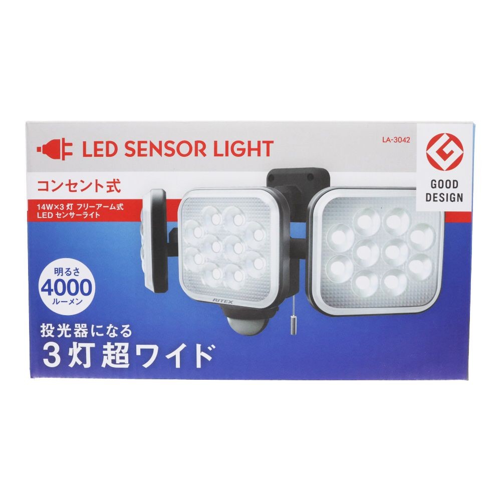 １４Ｗ３灯　フリーアーム式LEDセンサーライト　コンセント式　ＬＡー３０４２, 黒, LA-3042
