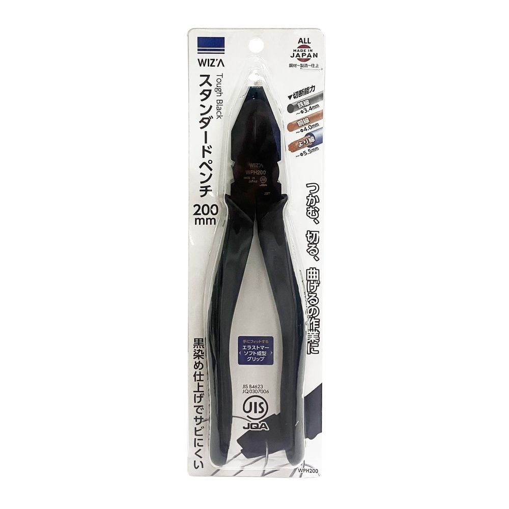 WIZ'A ウィザ スタンダードペンチ 200mm WPH200, マットブラック, D210&times;W55&times;H20mm