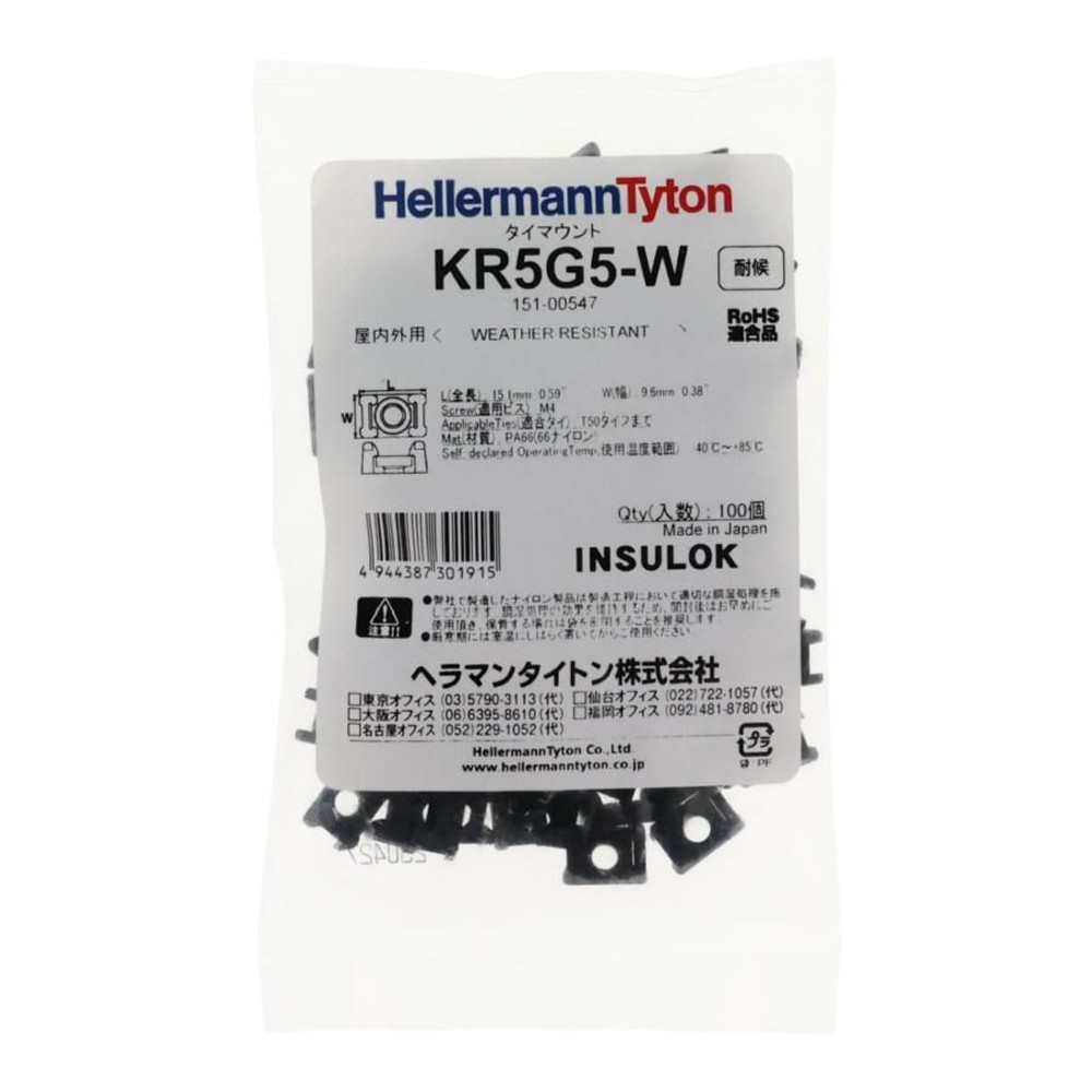 TYTON　インシュロック タイマウント（KR)  耐侯グレード 100個入り, 黒, 100個入り
