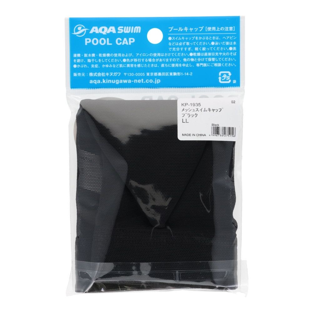 メッシュスイムキャップ, ブラック, LLサイズ