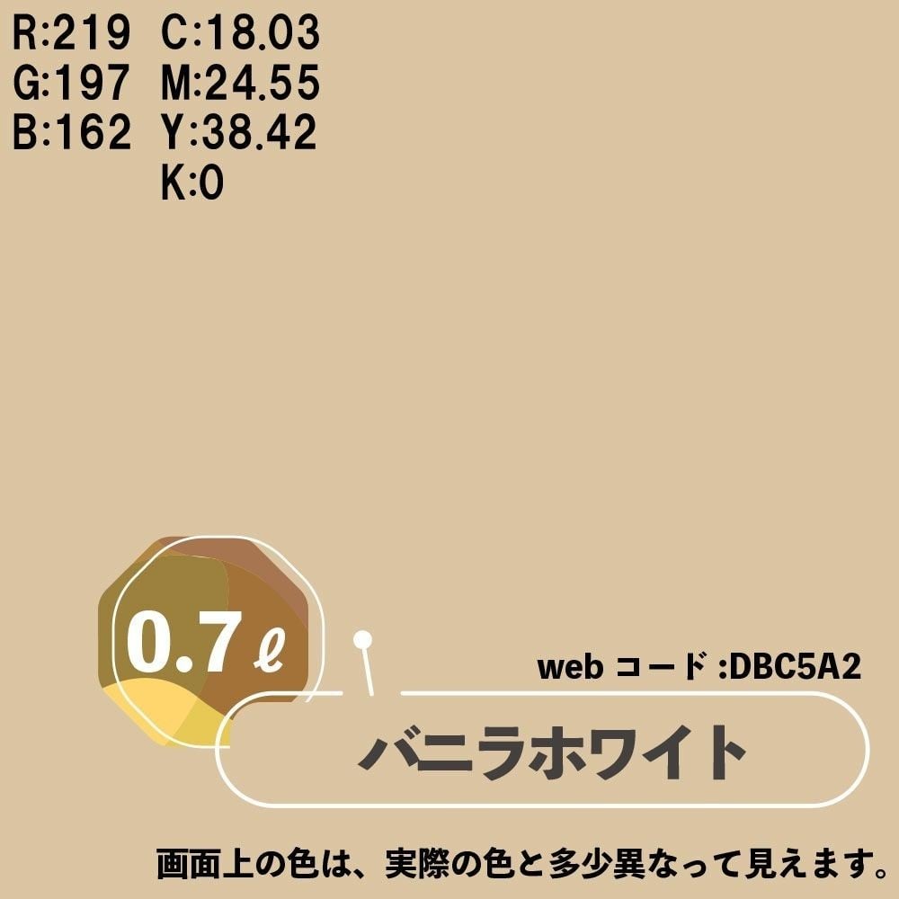 カンペハピオ　マットペイント　バニラホワイト　０.７Ｌ, バニラホワイト, 0.7L