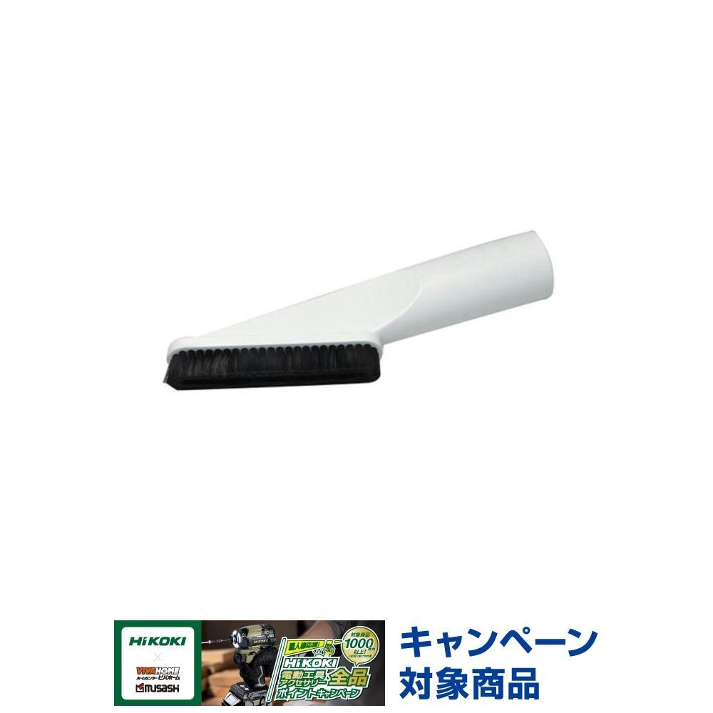 HiKOKI(ハイコーキ) コードレスクリーナー用 棚用ブラシ 0037-5371, ホワイト, 0037-5371