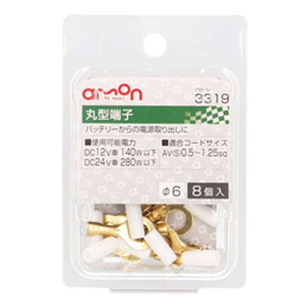 丸型端子3319, ホワイト, &phi;6