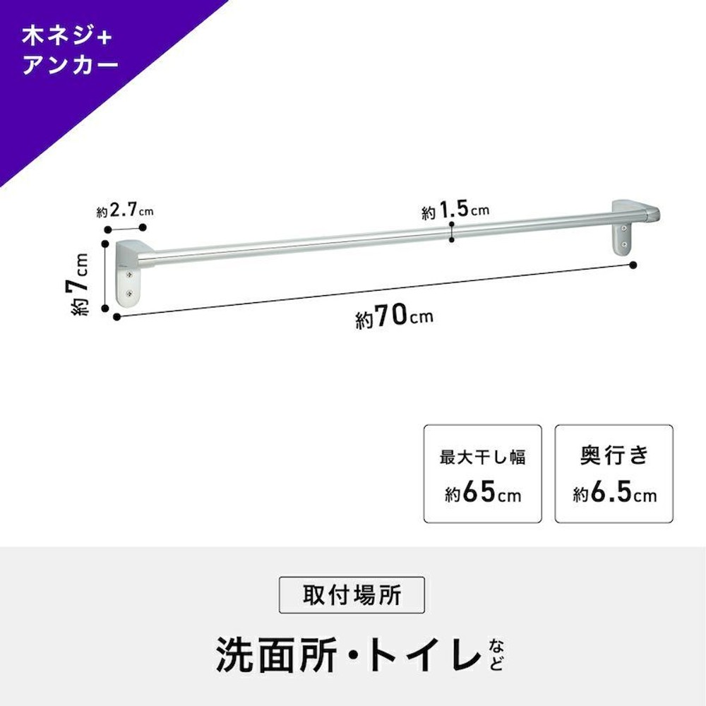 ＳＴタオル掛け（木ネジ＋アンカー）70, B00051, 700×65×75Hmm