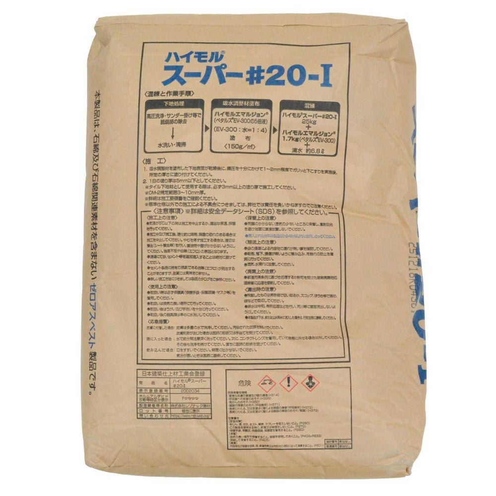 ハイモルスーパー　＃２０ーＩ　２５ｋｇ　関東, モルタル, 25kg