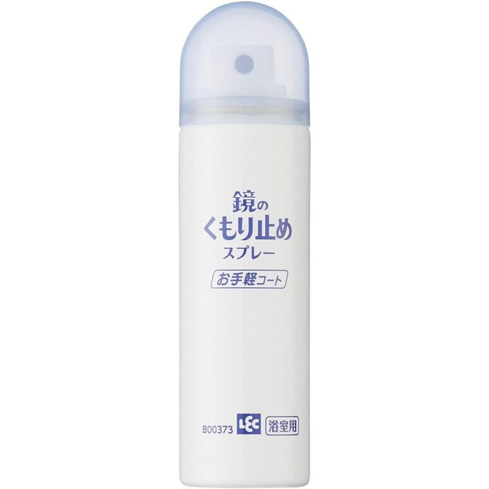 鏡のくもり止めスプレーお手軽コート, くもり止め, 70ml