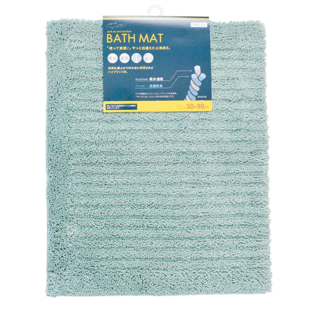 吸水速乾抗菌バスマット５０ｘ８０ｃｍ　ＢＬ, ブルー, 50&times;80cm