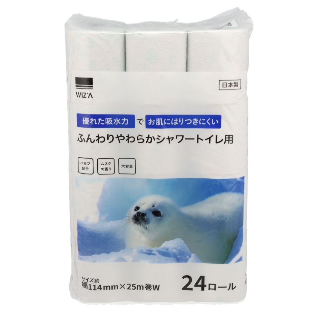 ウィザ WIZ'A シャワートイレットペーパー ２４ロール ダブル, ダブル, 24ロール