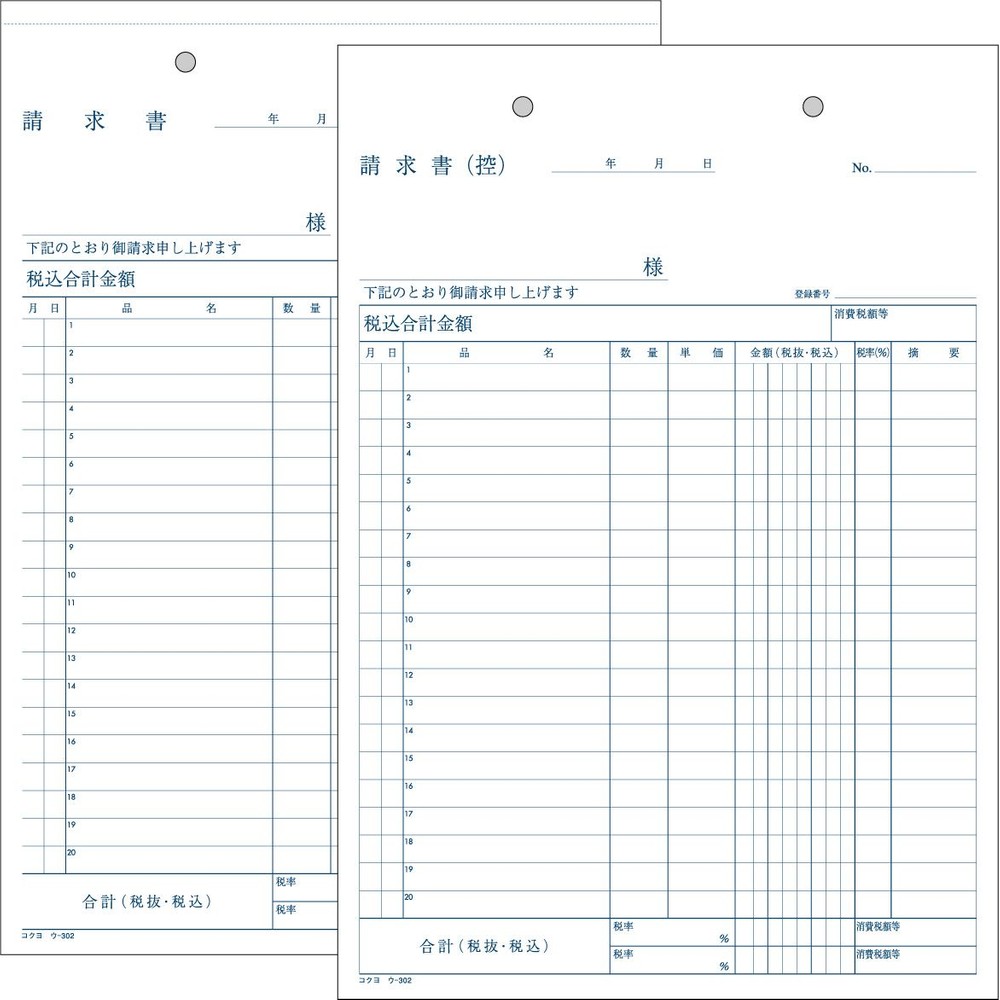 コクヨ　請求書　複写　ウｰ302, 白, B5タテ型