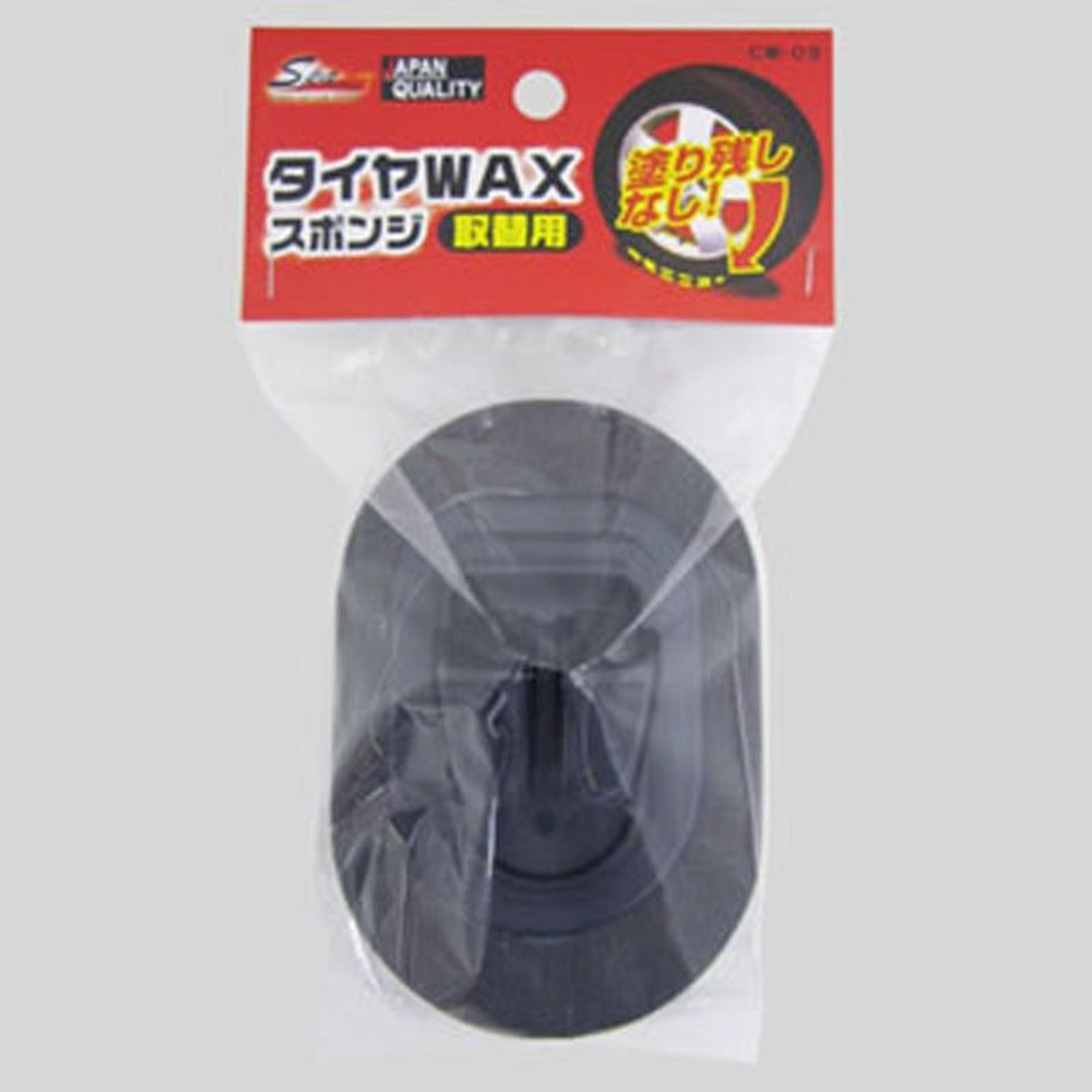 ワコー　タイヤワックススポンジ　ＣＷ08, その他カラー２, 付替用