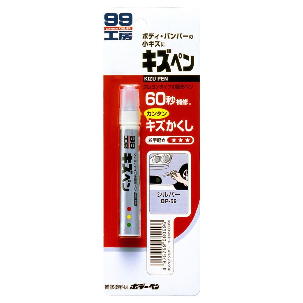 キズペン　　　　　　シルバー, シルバー, 7g