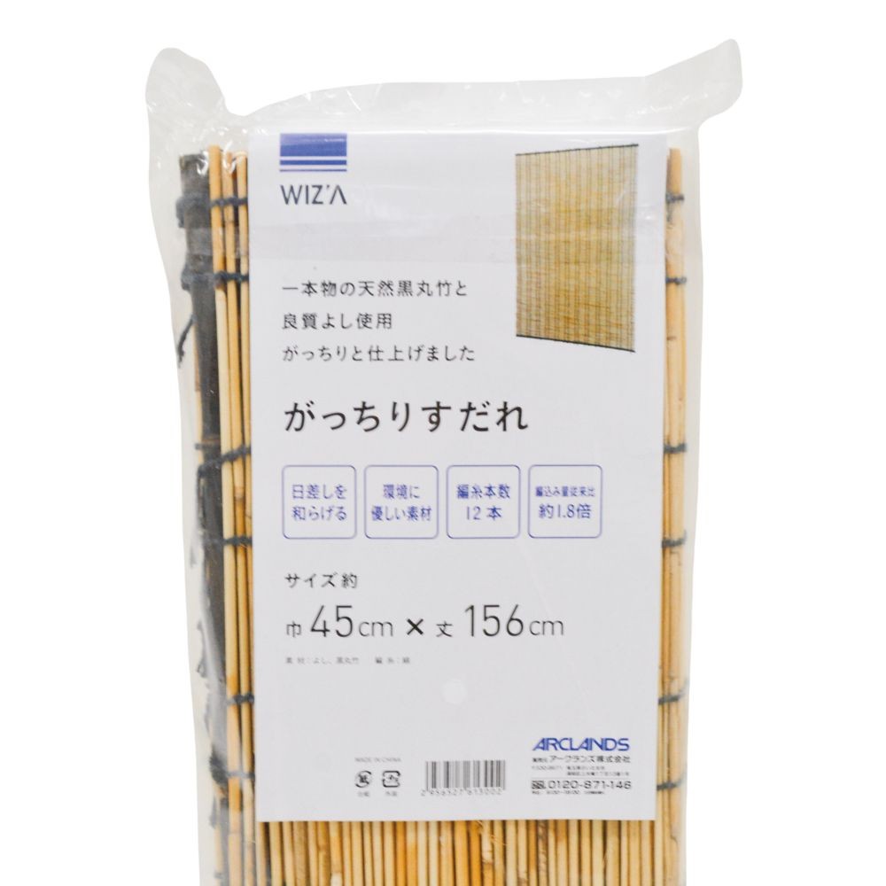 ウイザ　WIZ'A　がっちりすだれ　巾４５ｃｍ丈１５６ｃｍ, ナチュラル, 45&times;156cm