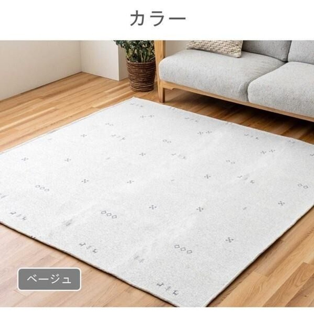 イケヒコ 敷物 ラグ（ボンディングラグ） ポートリー  ベージュ 【メーカー直送・代引不可】, ベージュ, 90&times;130cm