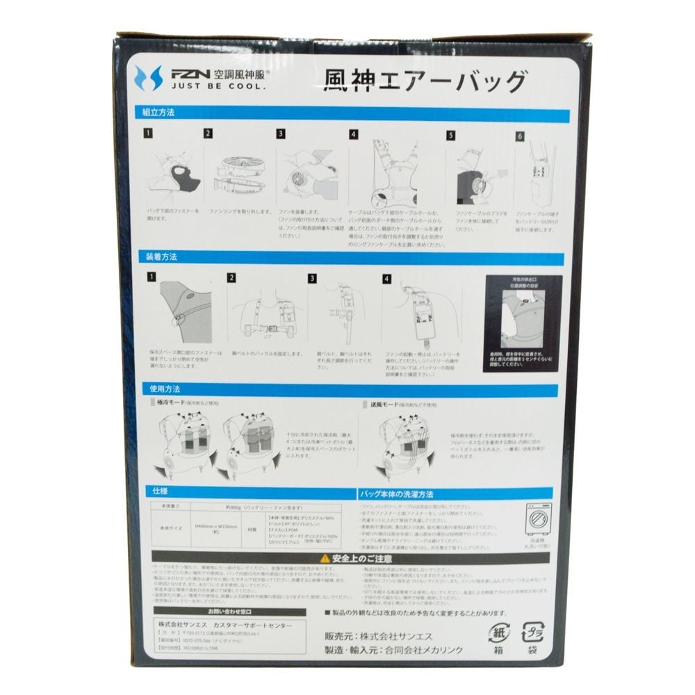 SUN-S 風神エアーバッグ KF99400 ブラック, ブラック, フリーサイズ