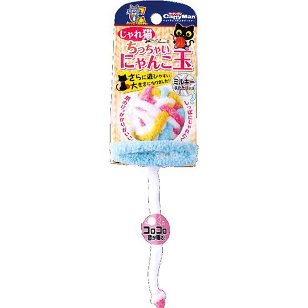 ドギーマン　じゃれ猫　ちっちゃいにゃんこ玉　ミルキー, その他カラー１, その他サイズ１