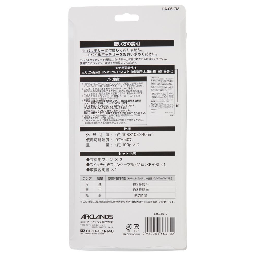 【2026年モデル】ウイザ　WIZ'A　超大風量　衣料用ファンＰＲＯ　カモフラ&times;ブラック, カモフラ&times;ブラック, ノーマル