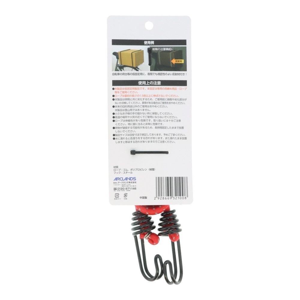 バンジーロープ反射材付き　２線フック　丸φ８ｍｍ　１５０ｃｍ, 緑, Φ8mm×150cm