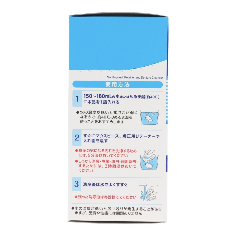 ピースクリン　マウスピース洗浄剤　９６錠, マウスピース洗浄剤, 96錠