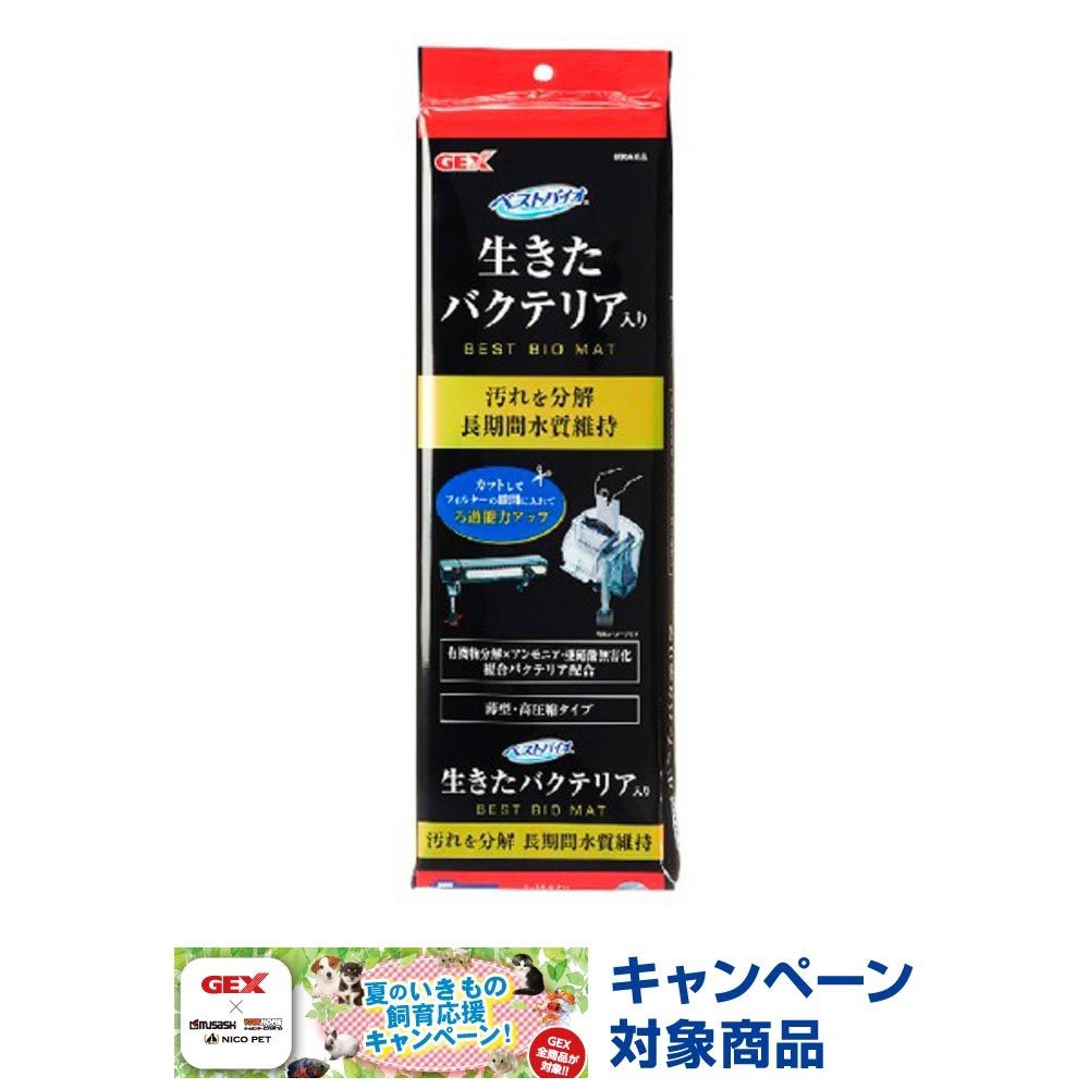 ジェックス　ベストバイオマット5枚入, その他カラー１, その他サイズ１