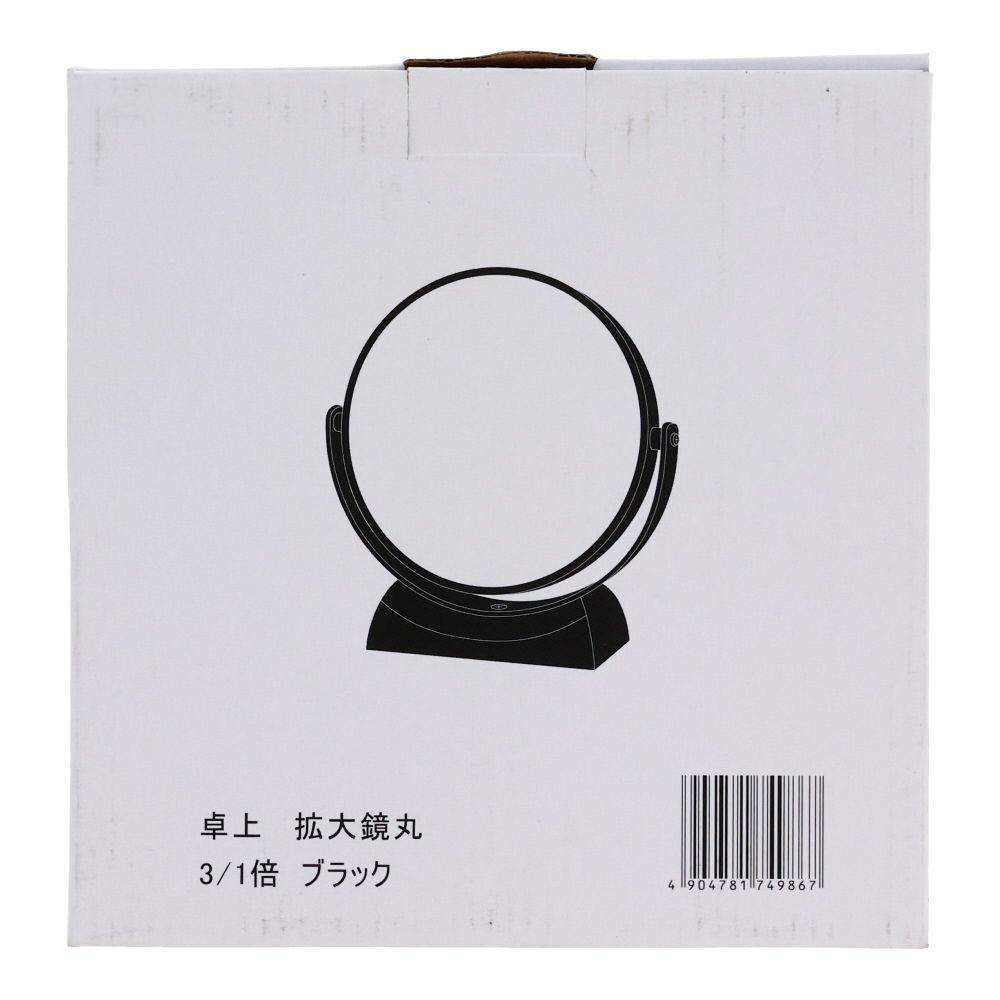 卓上拡大鏡　丸型 ブラック　３倍, ブラック, 丸型