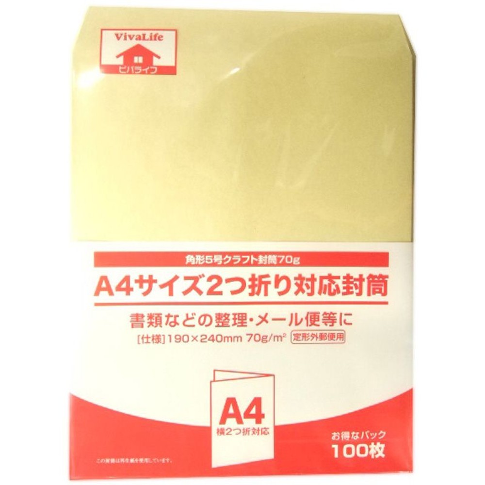 角形5号クラフト封筒70ｇ100枚, クラフト, 角形5号
