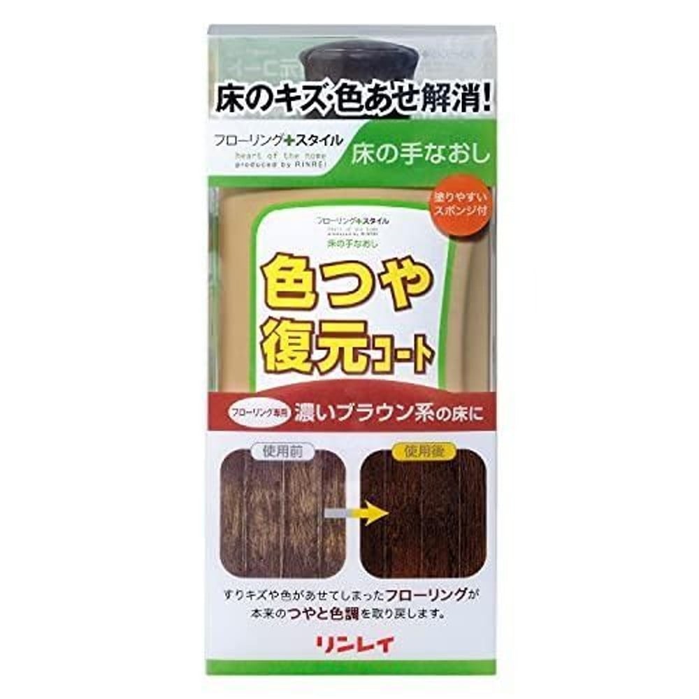 リンレイ 床の手なおし 色つや復元コート 濃いブラウン系 500mL, 濃いブラウン系, 500ml