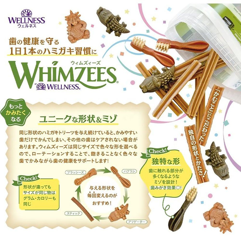 ウィムズィーズ スティックS 小型犬(体重7‐12kg) 7個入り, 小型犬向け, 7個入り