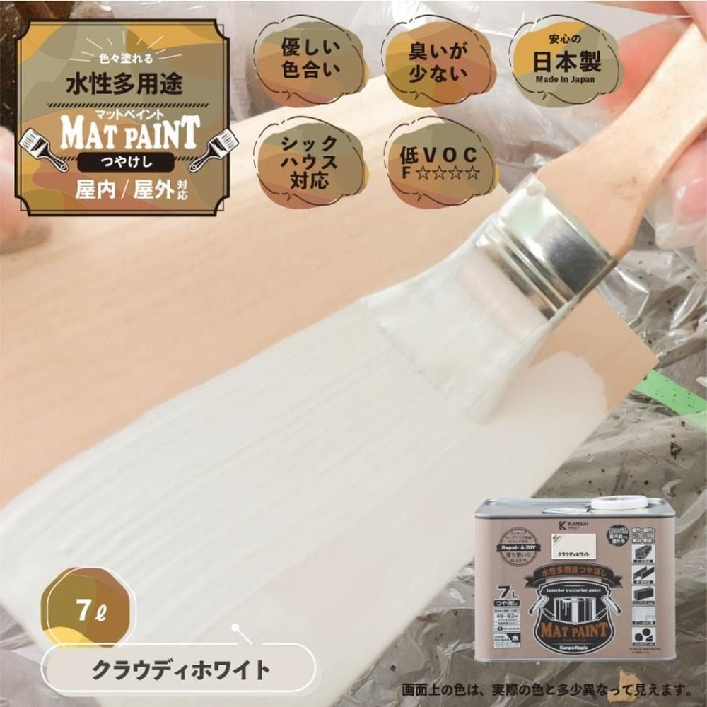 カンペハピオ　マットペイント　クラウディホワイト　７.０Ｌ, クラウディホワイト, 7.0L