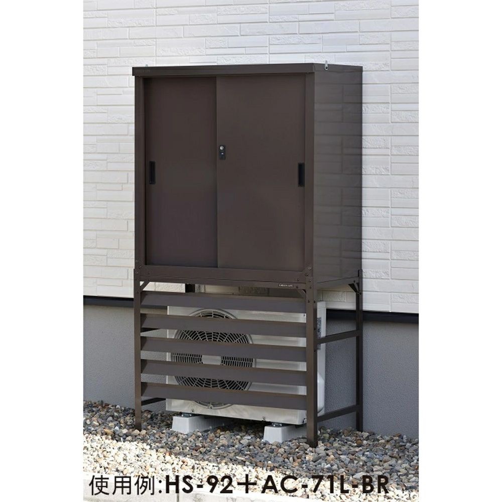グリーンライフ エアコン室外機カバー AC-71L（BR）, ブラウン, 幅960mm&times;奥行455mm&times;高さ745mm