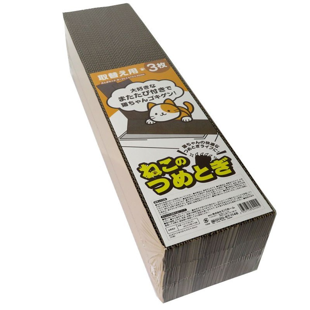 猫用爪とぎ替用　　3個パック, その他カラー１, その他サイズ１