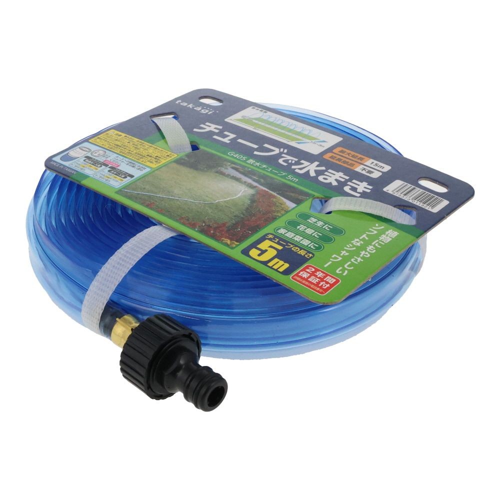 タカギ　散水チューブ, ブルー（5m）, 5.0m