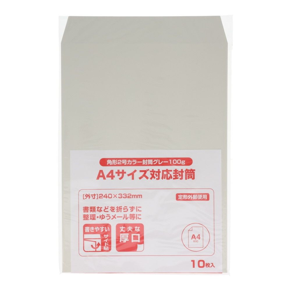 角形２号カラー封筒　100ｇ　10枚, ブルー, 角形2号