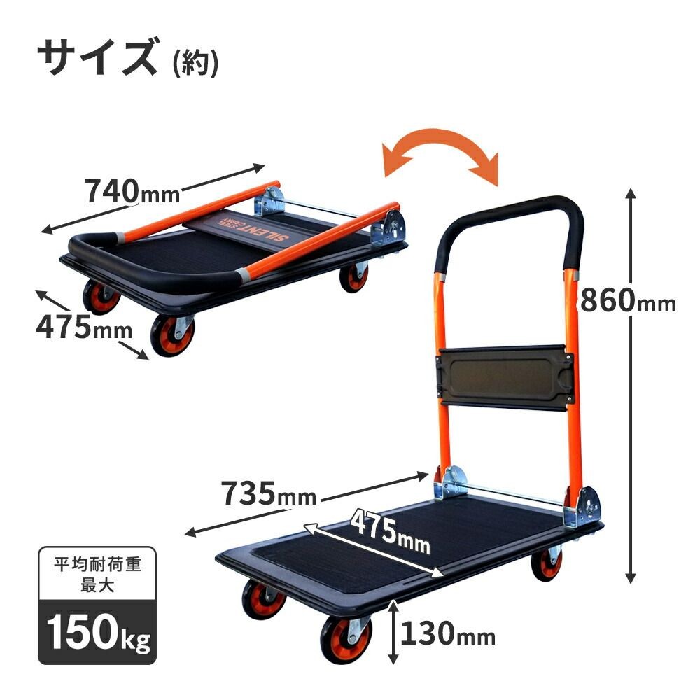 カルシズスチール台車　平均耐荷重150ｋｇ, ブラック, 幅73.5cm×奥行47.5cm×高さ86cm